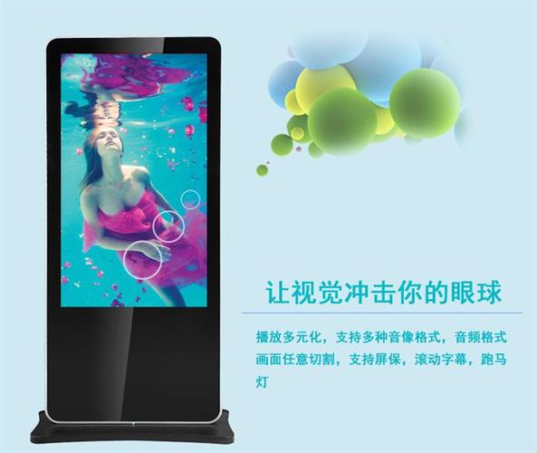 供应全球落地式47寸液晶广告机/多媒体信息广告发布系统