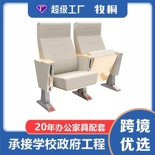 工厂礼堂椅排椅游轮座椅子 多媒体会议排椅培训会议室座椅折叠椅