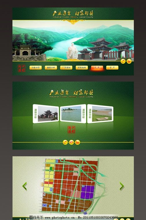 多媒体课件界面设计
