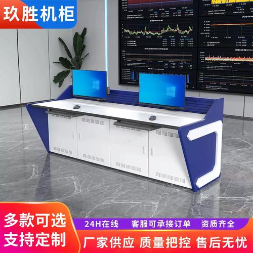 指挥中心三联控制室多联监控操作台工厂弧形控制台多媒体电脑机柜