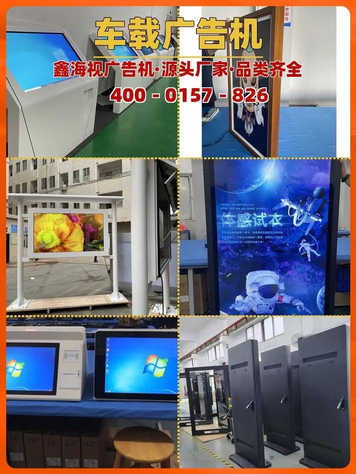 咸阳多媒体广告机制造厂