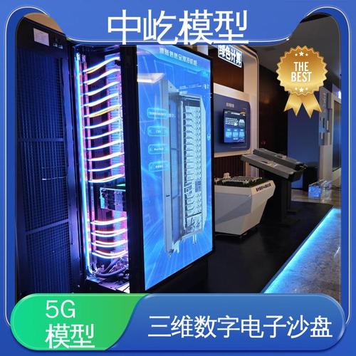 中屹5g工业互联网多媒体互动沙盘 板卡托盘制作 实体工厂 做工精良